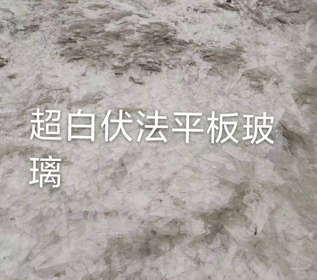 泗阳超白伏法平板玻璃