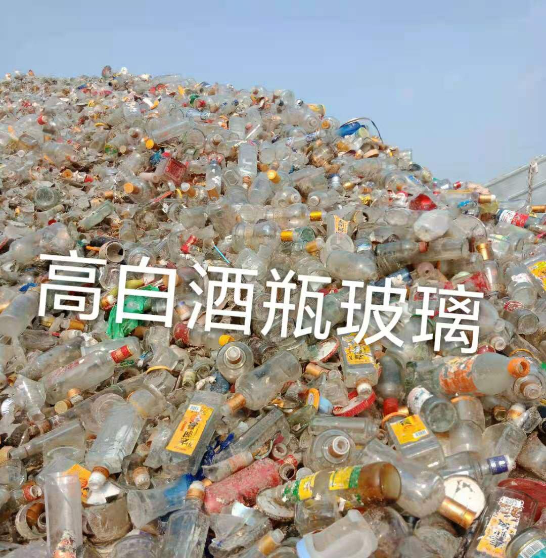 泗阳高白瓶玻璃回收
