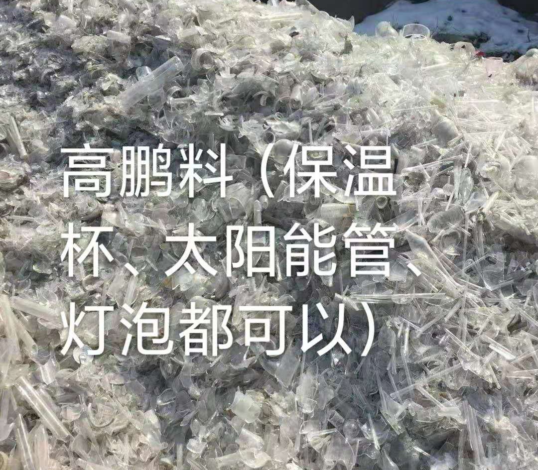泗阳高鹏料（保温杯，太阳能管）