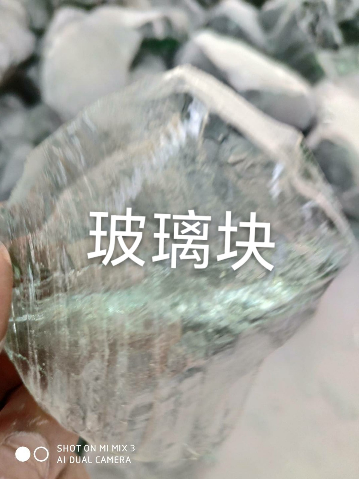 泗阳玻璃块回收