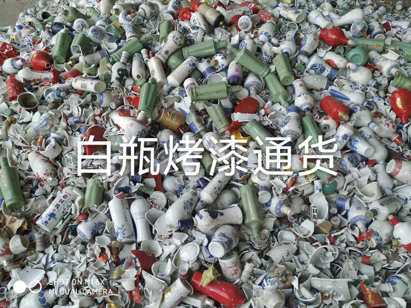 泗阳白瓶烤漆通货回收