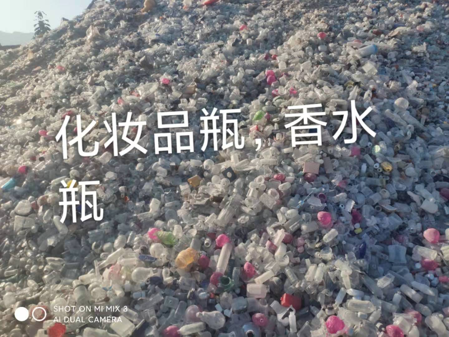 泗阳化妆品瓶回收